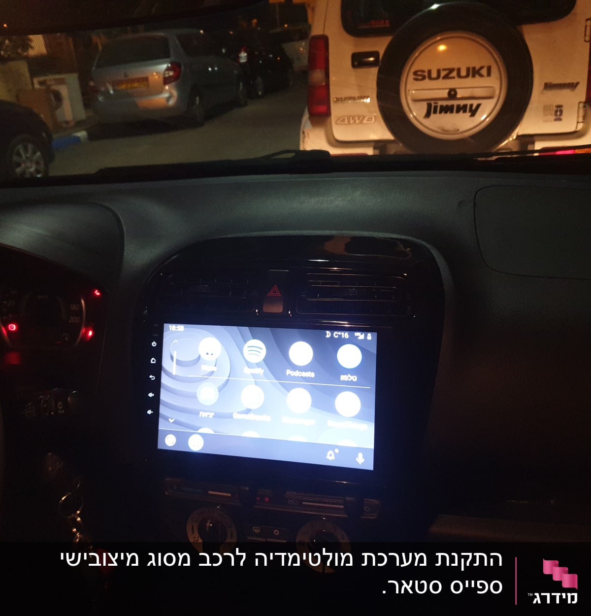 מסך מולטימדיה ברכב עם אפליקציות פתוחות